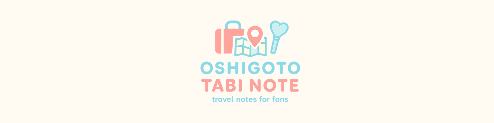 推しごと旅ノート